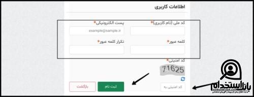 سامانه ملی کارآموزی